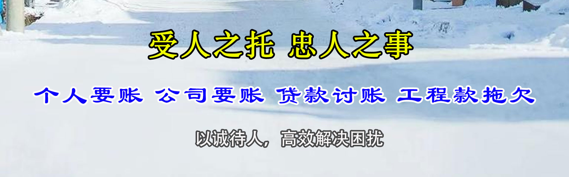 浦口要债公司