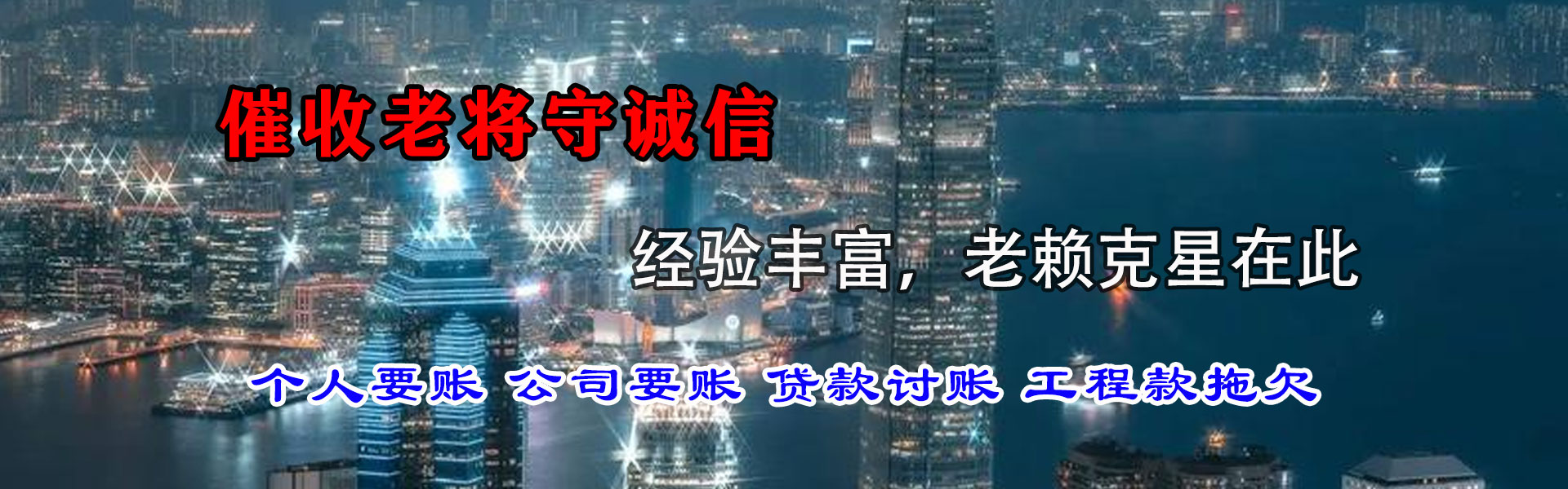 浦口收债公司
